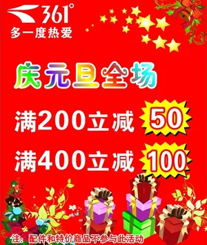 庆元旦图片