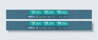 淘宝天猫优惠券