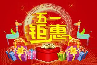 五一钜惠节日PSD模板