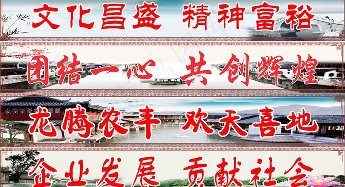 江南文化风味展板图片(5429X799(DPI:70))psd模版下载