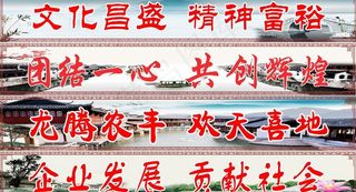 江南文化风味展板图片