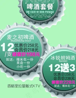 ktv海报图片 ktv海报图片