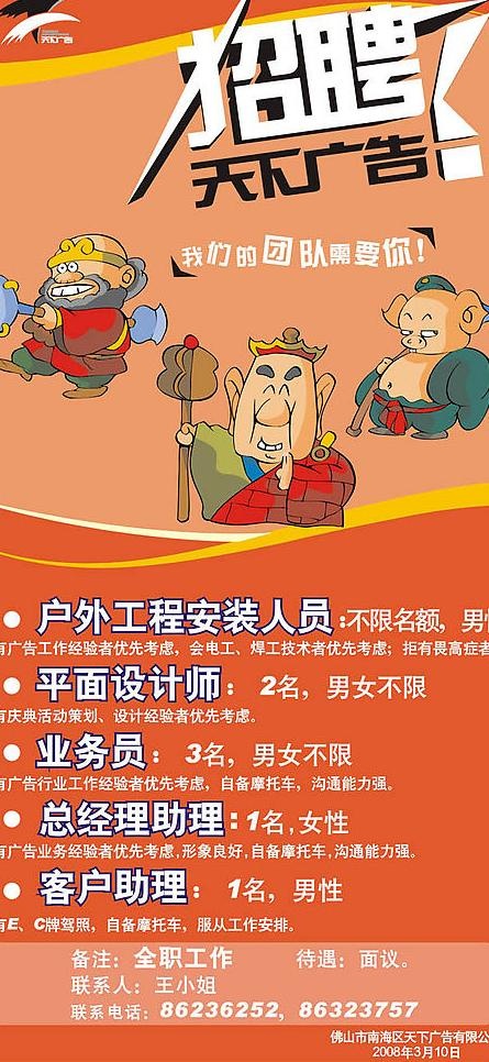 招聘易拉宝图片cdr矢量模版下载