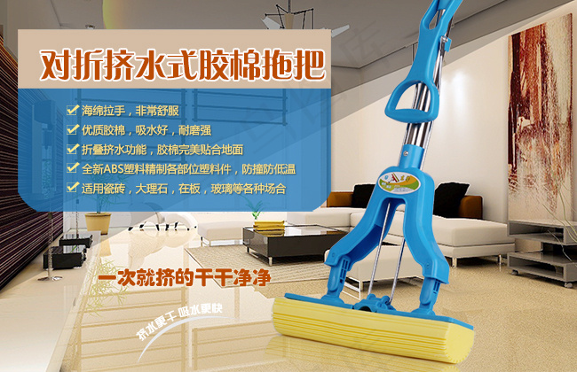 拖把海报设计 挤水式胶棉拖把psd模版下载