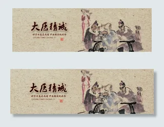 酿酒网站横幅banner轮播