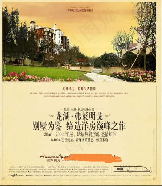 房地产单页DM单设计矢量cdr矢量模版下载