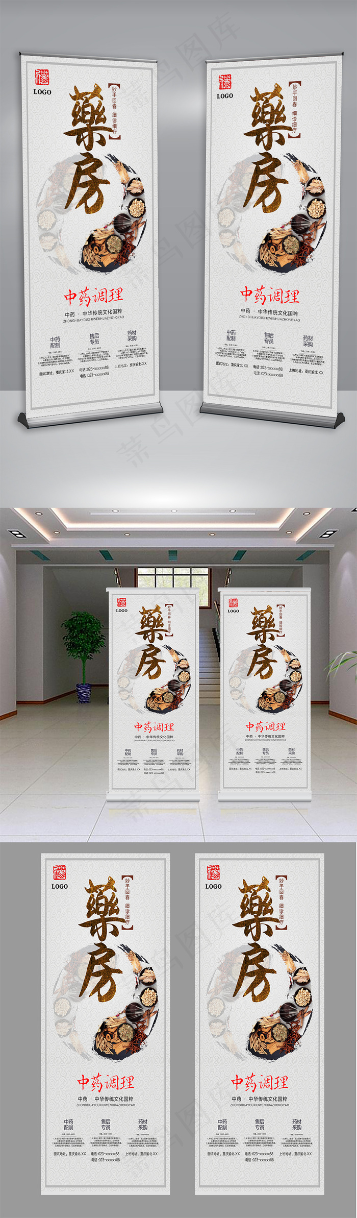 创意中国风宣传促销展架psd模版下载