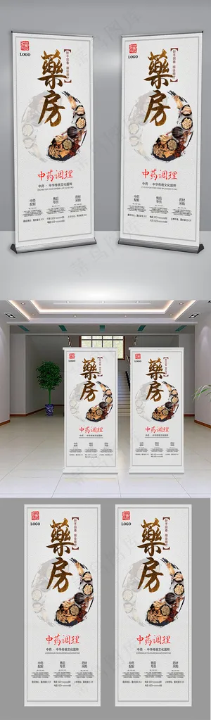 创意中国风宣传促销展架