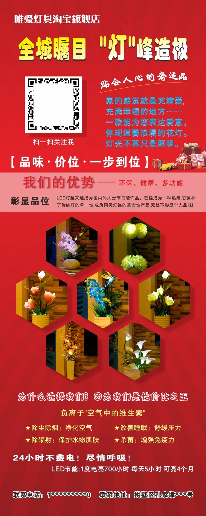 淘宝灯具易拉宝cdr矢量模版下载