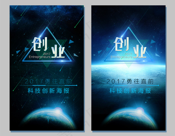 科技创业海报(640X1080(DPI:72))psd模版下载