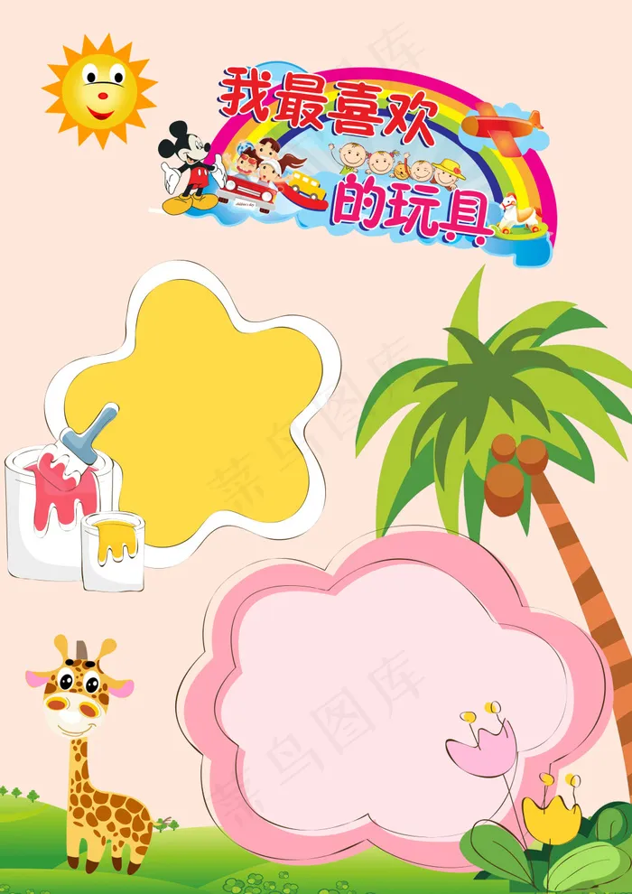 成长档案psd模版下载