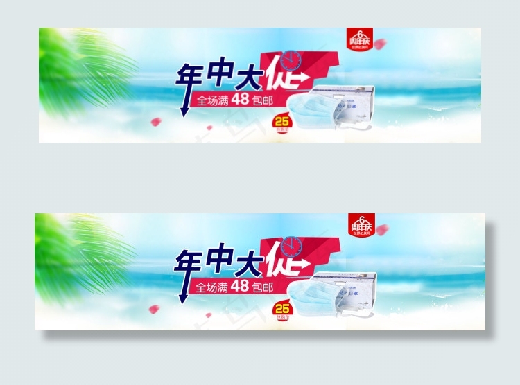 年中大促psd模版下载