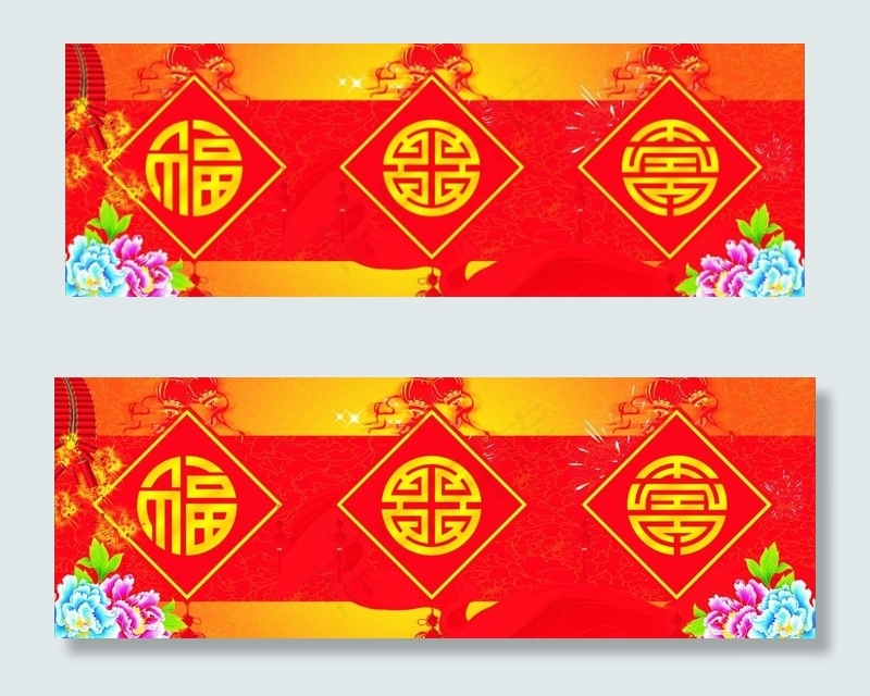 福禄寿图片(210X297)cdr矢量模版下载