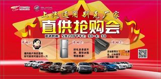 上汽通用别克厂家直供抢购会