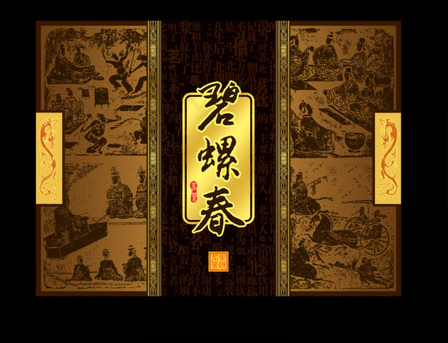 盈茶叶画册图片模板下载(594X841)cdr矢量模版下载