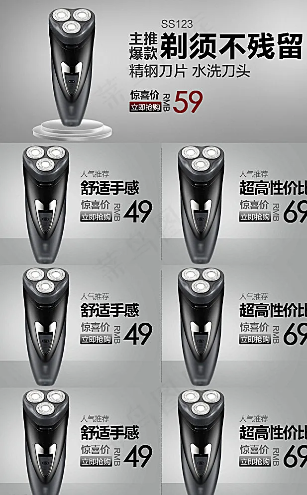 详情页关联销售模板图片psd模版下载