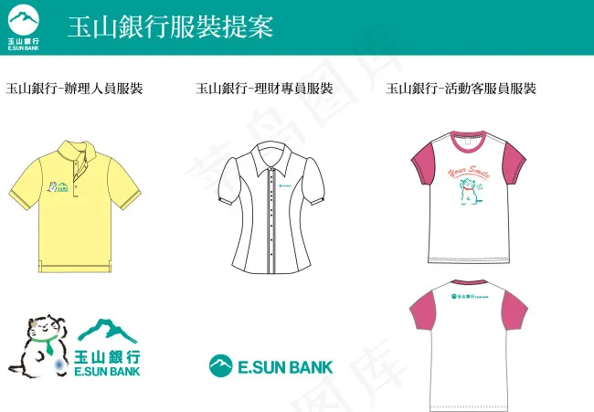 玉山銀行款式圖ai矢量模版下载