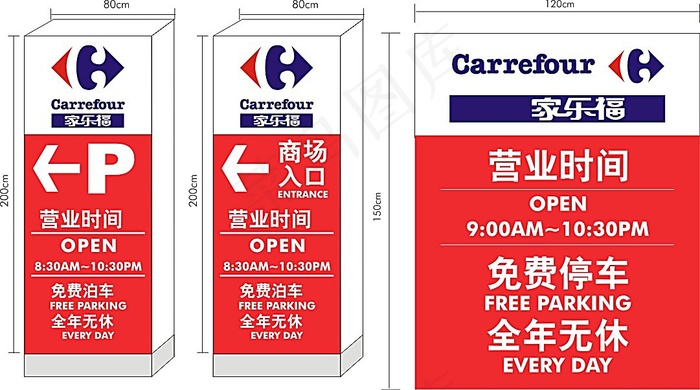 商场标识牌矢量素材cdr矢量模版下载