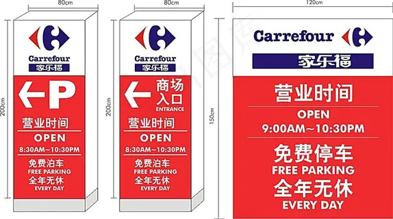 商场标识牌矢量素材