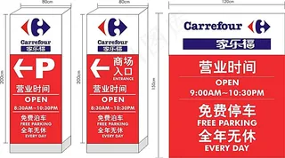 商场标识牌矢量素材