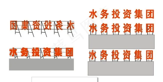 楼顶大字安装示意图cdr矢量模版下载