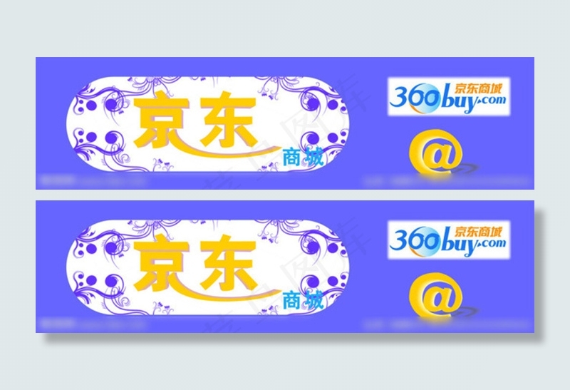 京东商城矢量素材店招模板下载 CD...