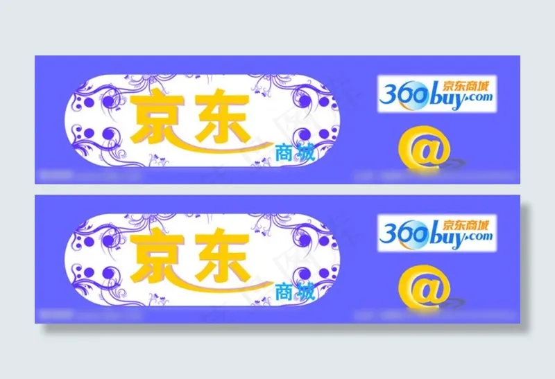 京东商城矢量素材店招模板下载 CD...psd模版下载