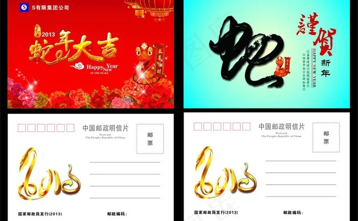 新年明信片cdr矢量模版下载