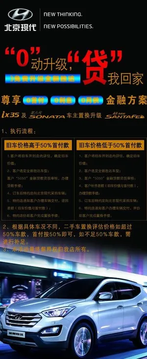 全新胜达展架图片