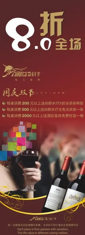 私人会所x展架设计图片