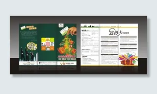 御茶香vip卡三折页图片