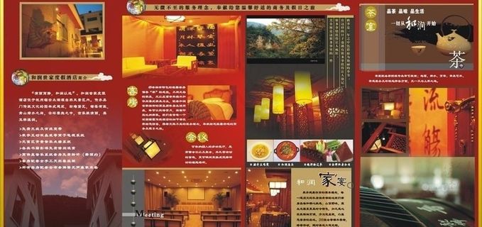 餐厅折页图片