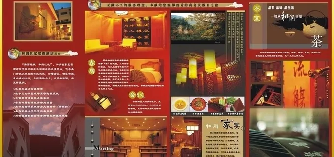 餐厅折页图片
