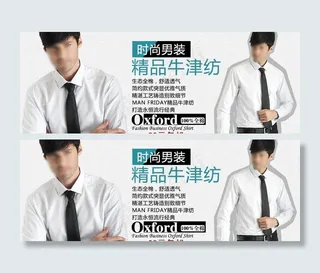 淘宝天猫服装海报模版图片