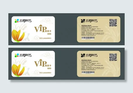 VIP贵宾卡