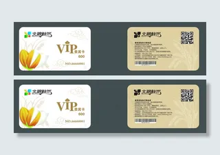 VIP贵宾卡