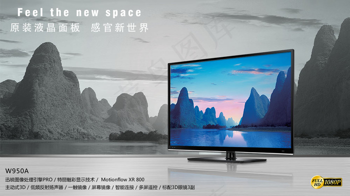 液晶电视广告
