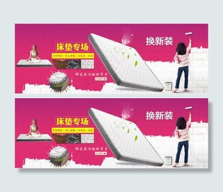 淘宝软床垫店铺