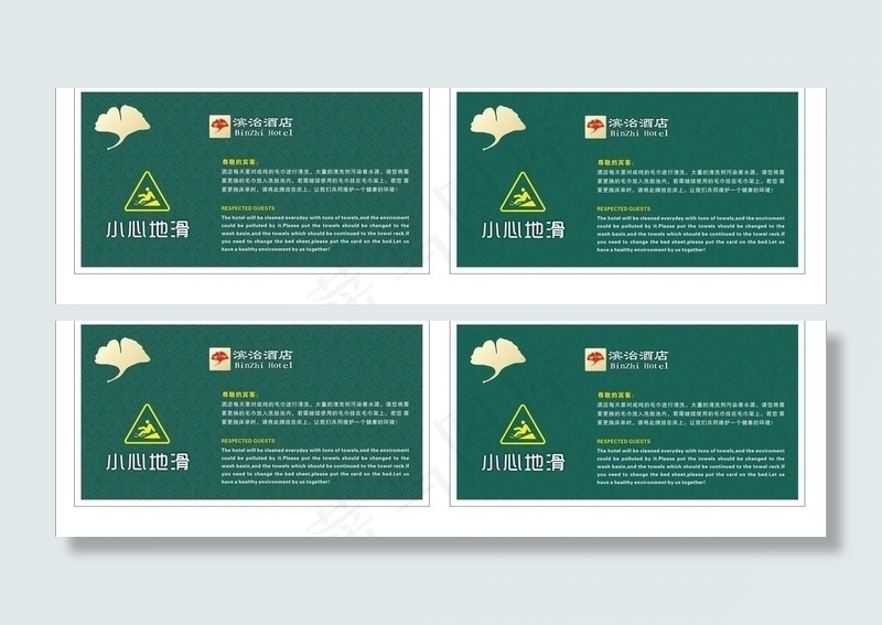 爱护环境卡图片