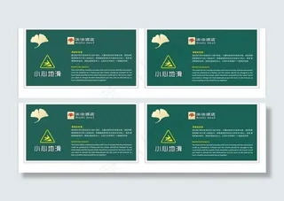 爱护环境卡图片