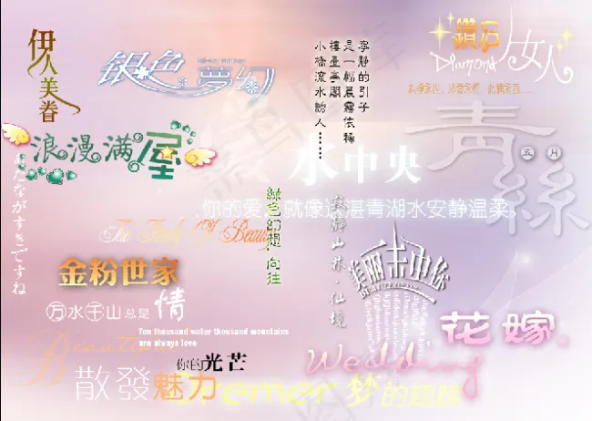 影楼文字psd模版下载