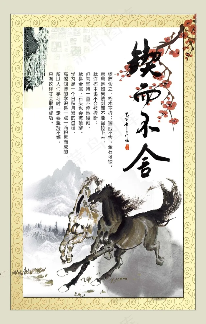 古典中国风校园挂图(3307X5197(DPI:150))psd模版下载