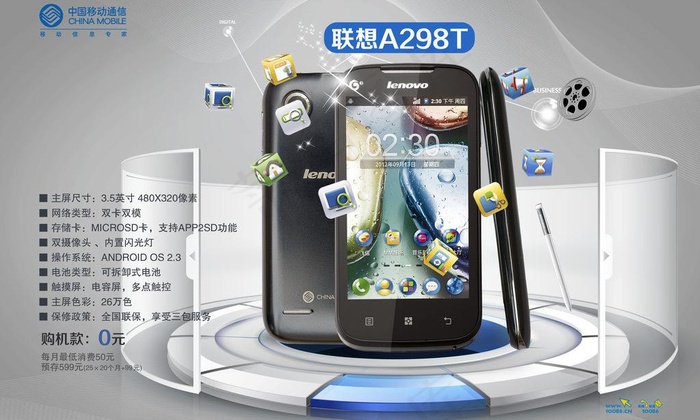 联想手机功能效果图图片