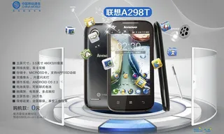 联想手机功能效果图图片