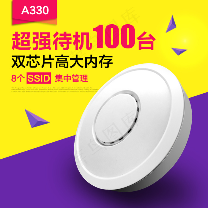 淘宝主图+直通车psd模版下载