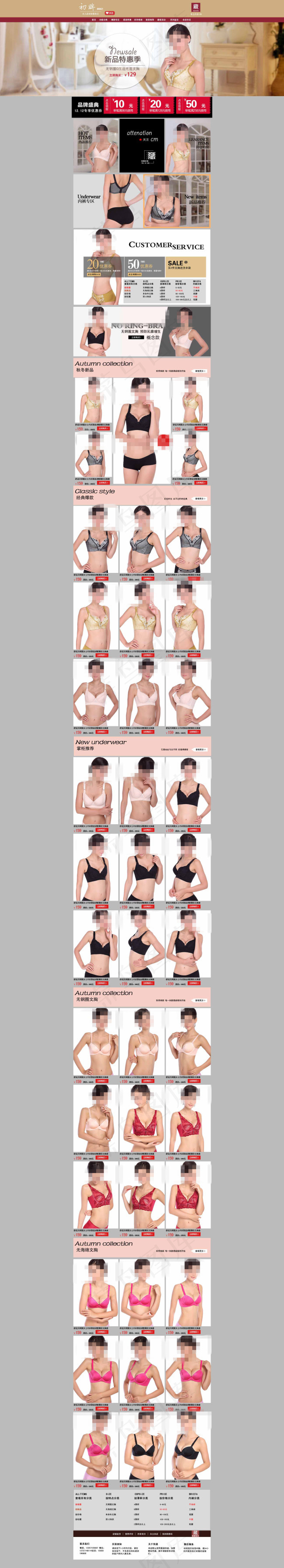 女性内衣详情页下载