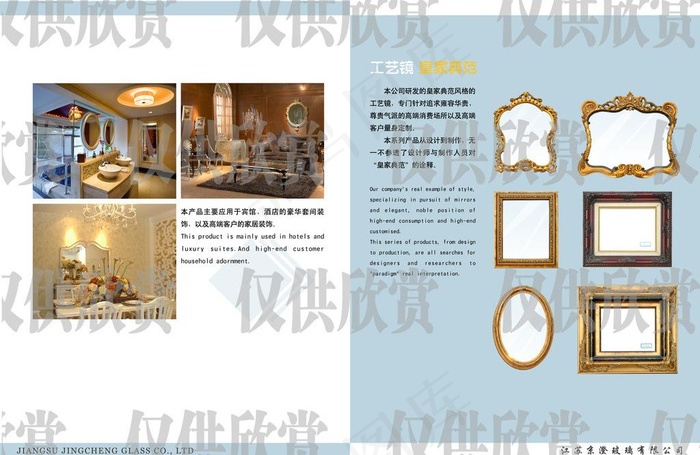 彩色画册欧式镜子图片(4961X3508(DPI:300))psd模版下载
