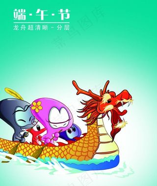 端午节龙舟图片