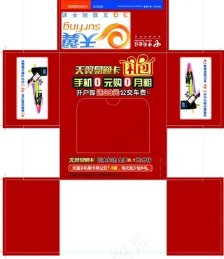中国电信 天翼 包装盒图片