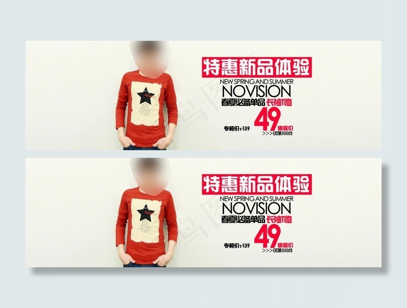 男装海报psd图片